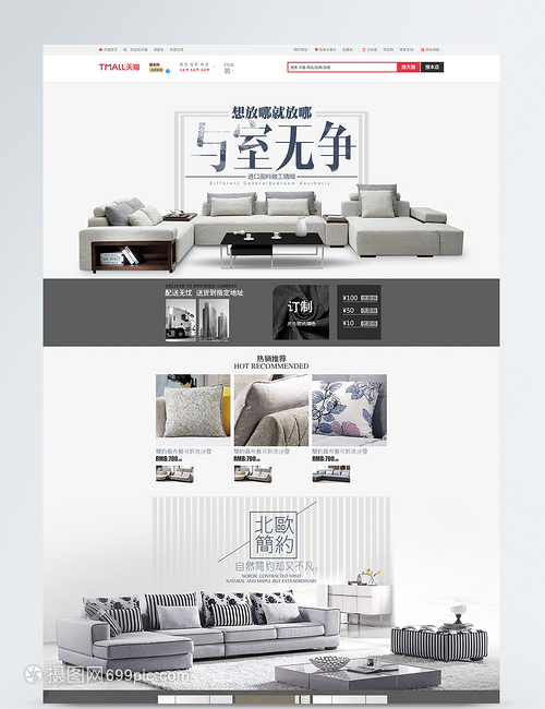 靜享生活，與室無爭(zhēng)——淘寶家具家居用品促銷精選