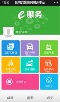 昆明交警微信服務號正式上線，足不出戶辦理交管業務全新升級